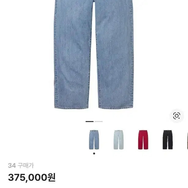 [BUNJANG] Supreme Washed Indigo Jeans / (34)슈프림 배기 진 워시드 인디고 25fw 새상품