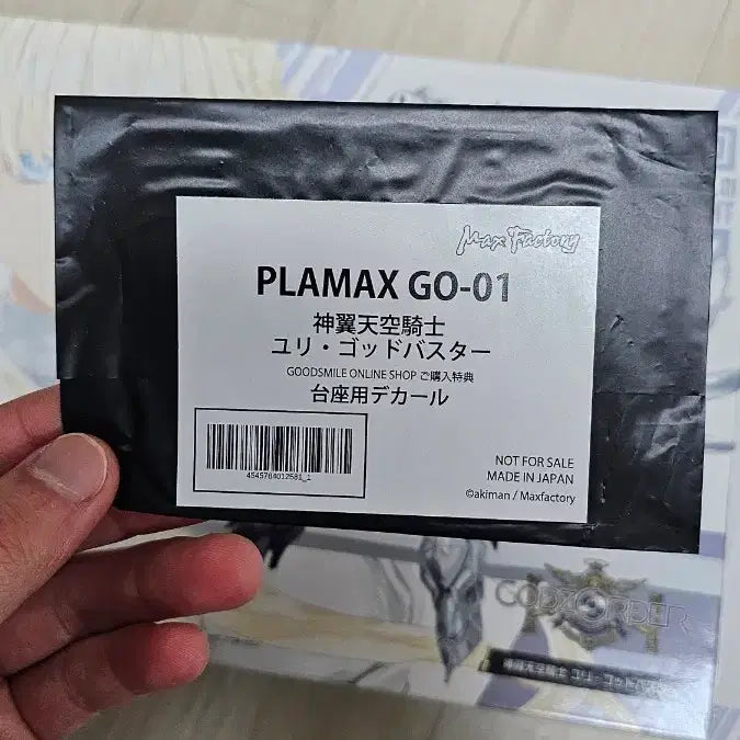 [BUNJANG] Gods Order Yuri / 맥스팩토리 PLAMAX 갓즈오더 신익천공기사 유리 갓버스터