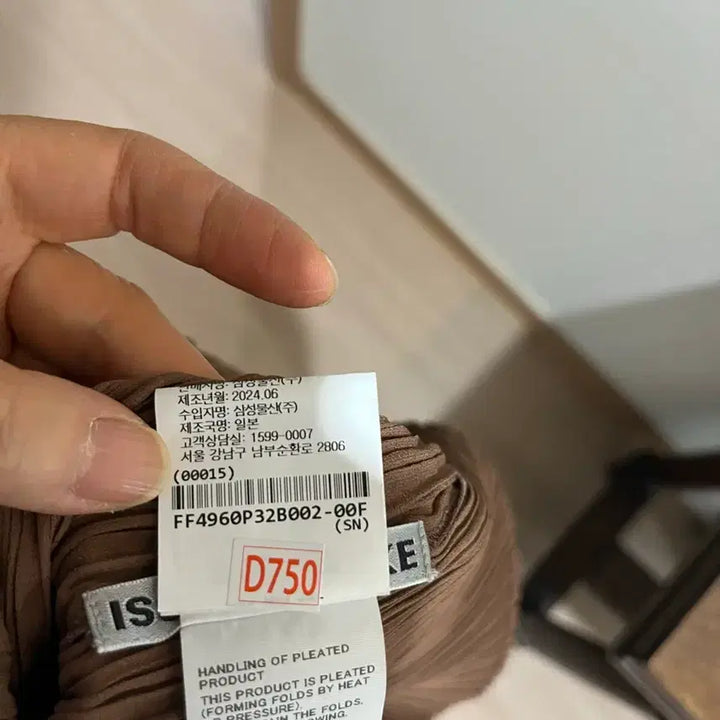 [BUNJANG] Issey Miyake Haecing / 이세이미야케해칭