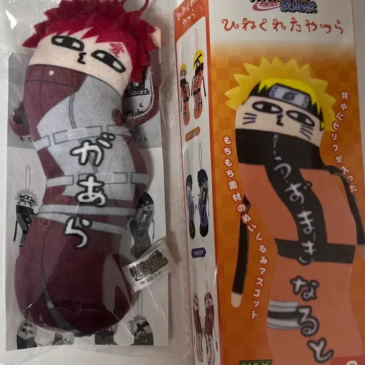 [BUNJANG] Naruto Gaara Doll / 나루토 뒤틀린 녀석들 가아라 / 인형