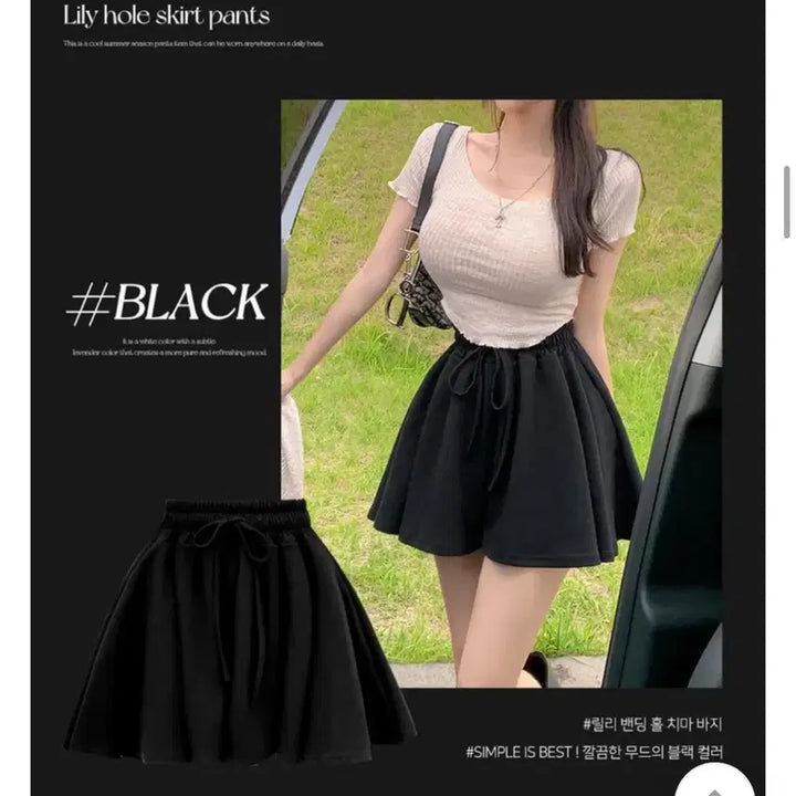 [SOLD OUT] 새상품) 홀리 릴리 밴딩훌 치마바지 블랙
