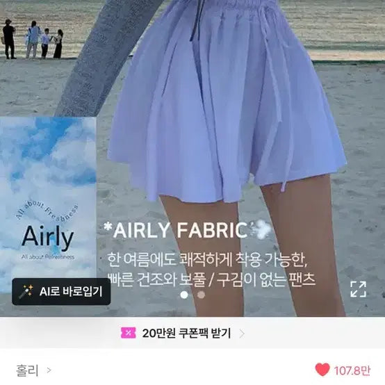 [SOLD OUT] 새상품) 홀리 릴리 밴딩훌 치마바지 블랙