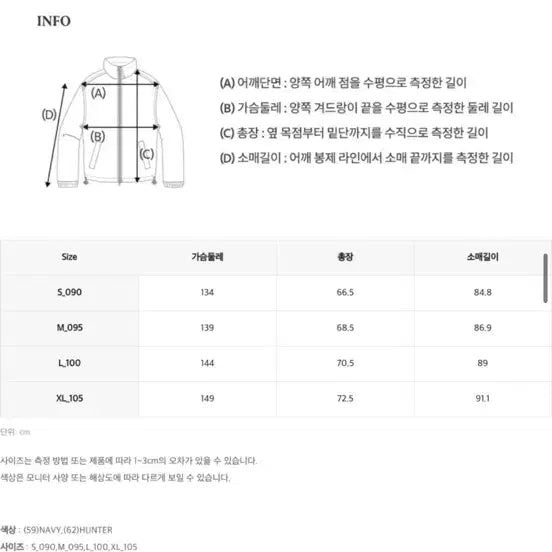 [BUNJANG] Who.A.U Reversible Warm-Up Jacket / 후아유 리버시블 웜업 자켓  s사이즈