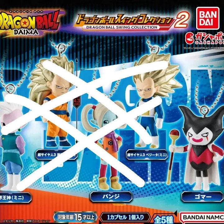 [BUNJANG] Bandai Dragonball Swing Collection 2 Gacha / 반다이 드래곤볼 스윙컬렉션2 가챠