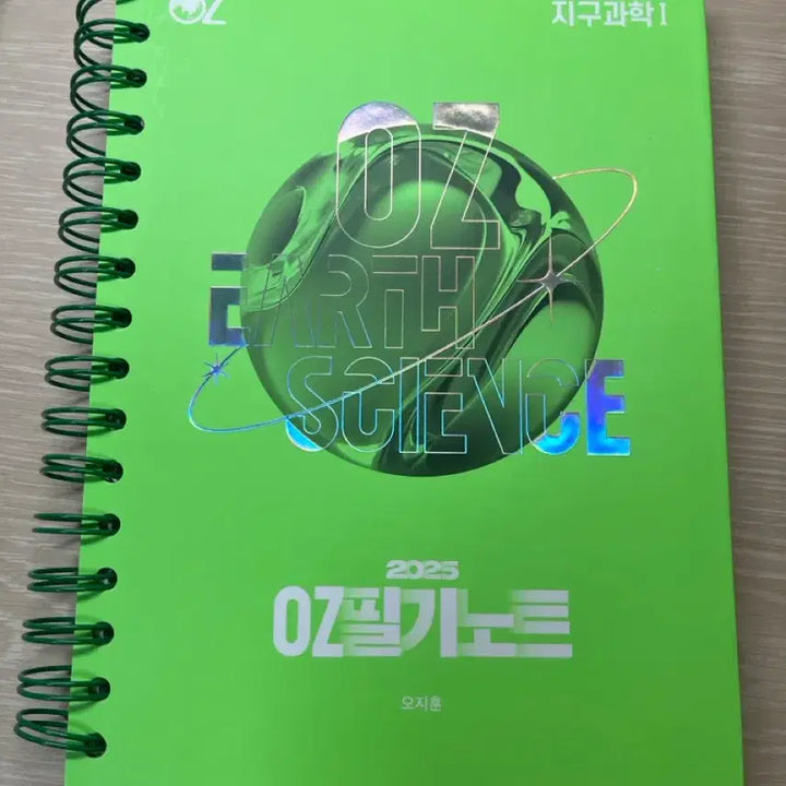 [BUNJANG] OZ Concept Textbook + Notebook Set / 2025 오지훈 OZ 개념 지구과학1 개념책