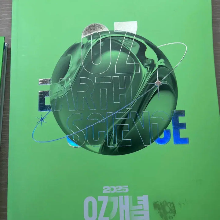 [BUNJANG] OZ Concept Textbook + Notebook Set / 2025 오지훈 OZ 개념 지구과학1 개념책