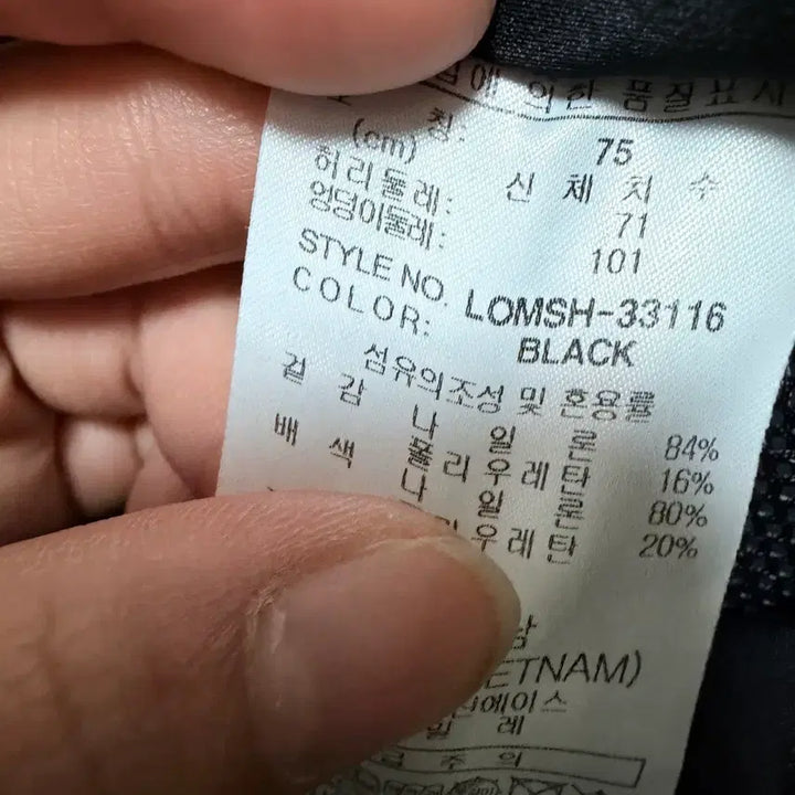 [BUNJANG] Millet 95 Size Spring/Autumn Training Pants / 밀레 정품 95사이즈 춘추 스판 트레이닝 바지