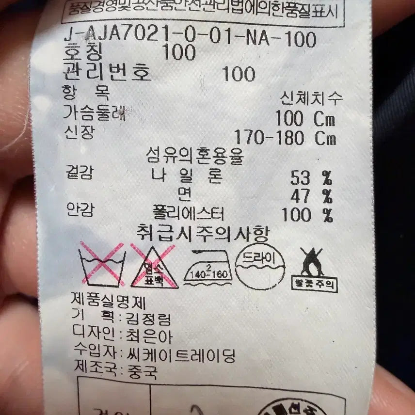 [BUNJANG] J. Pollock 100 Windbreaker Jacket / 제이폴락 정품 100사이즈 바람막이 자켓