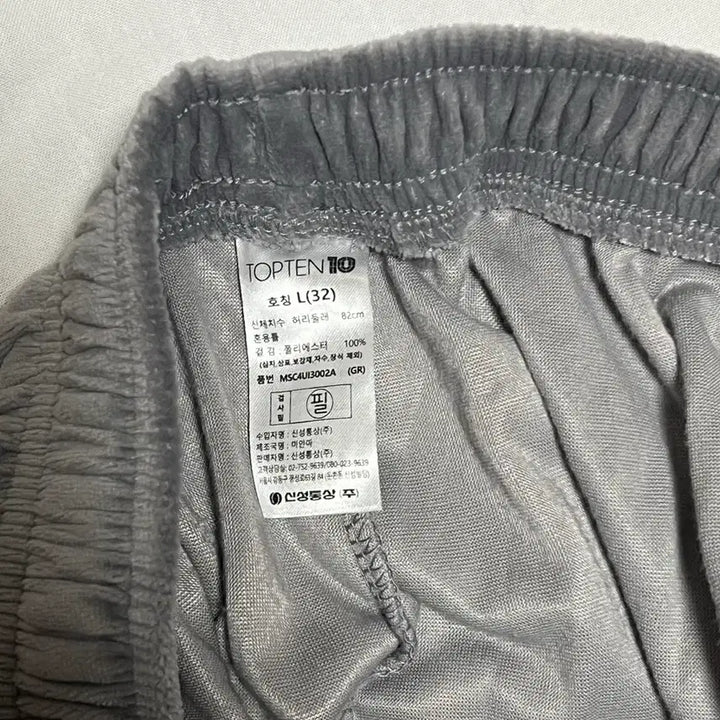 [BUNJANG] Topten Velour Lounge Set Gray / [새상품] L) 탑텐 벨로아 라운지웨어 잠옷 셋업 그레이