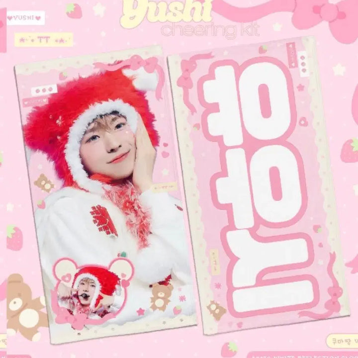 [BUNJANG] NCT WISH Yushi Slogan Uchiwa / 엔시티위시 유우시 슬로건 우치와 양도