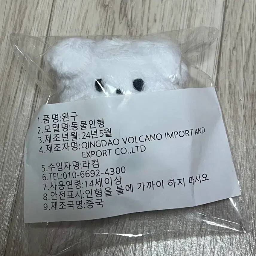 [BUNJANG] Astro Moonbin Doll (Sealed) / 미개봉)아스트로 문빈 멍짜빈 인형