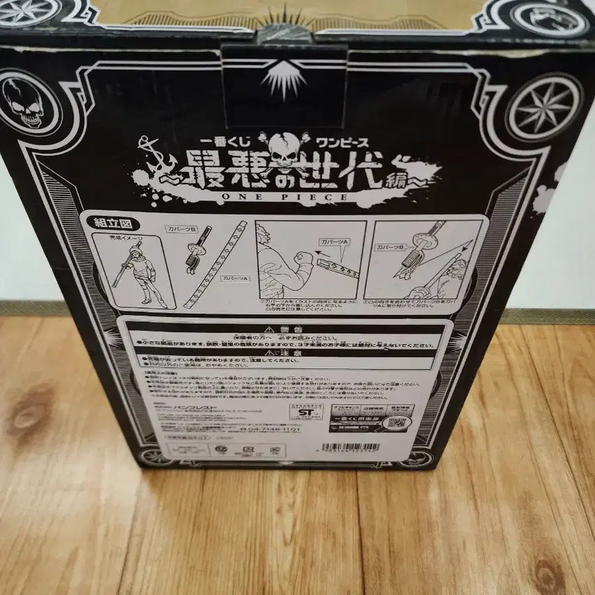 [BUNJANG] One Piece Trafalgar Law Figure A / 원피스 트라팔가 로우 피규어 A상