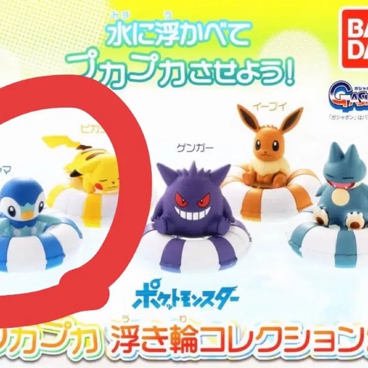 [BUNJANG] Pokemon Piplup Floating Ring Gacha (Sealed/No Capsule) / 포켓몬 팽도리 둥둥 튜브 가챠(미개봉/캡슐X)