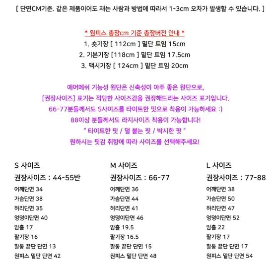 [SOLD OUT] 새상품) 메이윤 기능성 노브라 원피스 자몽핑크 m