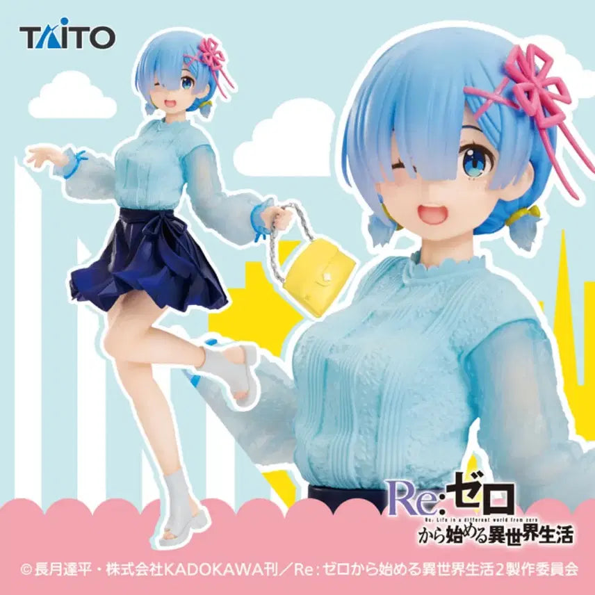 [BUNJANG] Re:Zero Rem Outing Coord Ver. Figure / 타이토 리제로 렘 외출 코디 버전 피규어