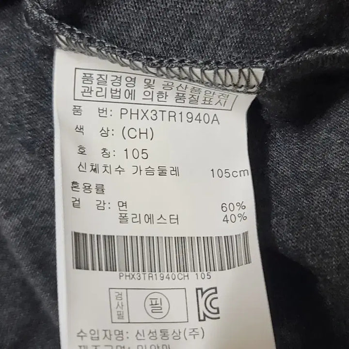[BUNJANG] V-neck Long Sleeve T-shirt (Size 105) / 폴햄 V넥 긴팔 티셔츠 105 사이즈