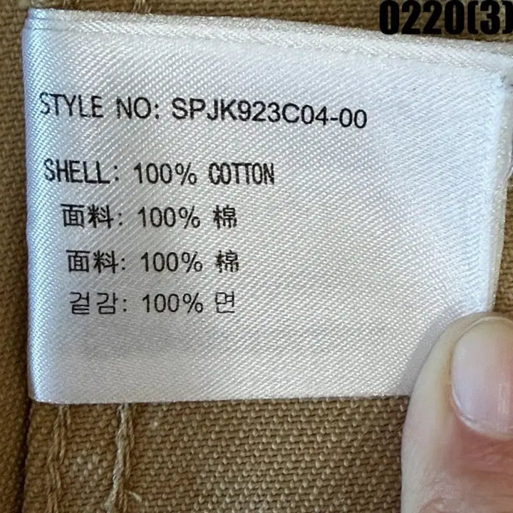 [BUNJANG] Super Junior Beige Work Jacket Shirt / L 스파오 베이지 워크 자켓 셔츠 남방 0220(3)