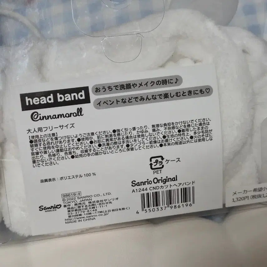 [BUNJANG] Sanrio Cinnamoroll Hairband / 산리오 시나모롤 헤어밴드