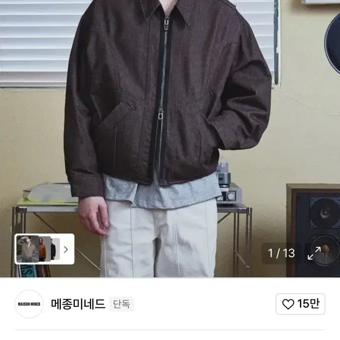 [BUNJANG] Maison MIHARA YASUHIRO Trucker Jacket Brown / 메종미네드 트러커 재킷 브라운