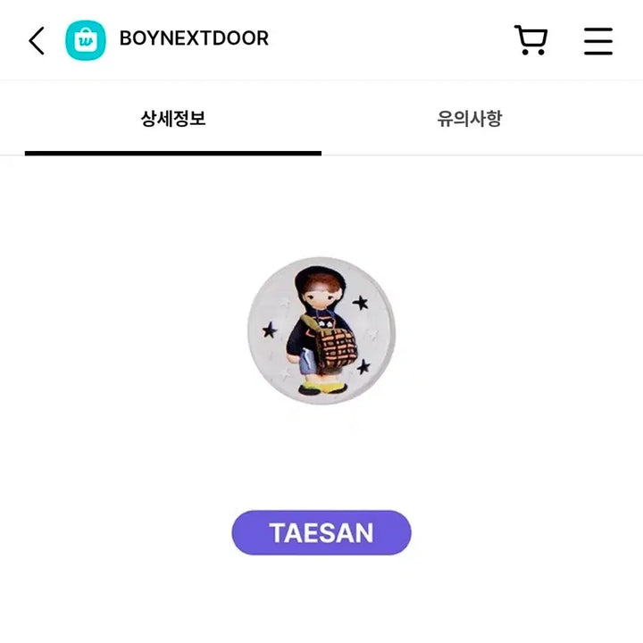 [BUNJANG] BOYNEXTDOOR Taesan No Genre Resin Smart Tok / 보이넥스트도어 보넥도 태산 노장르 팝업 레진 스마트톡 그립톡 원가이하