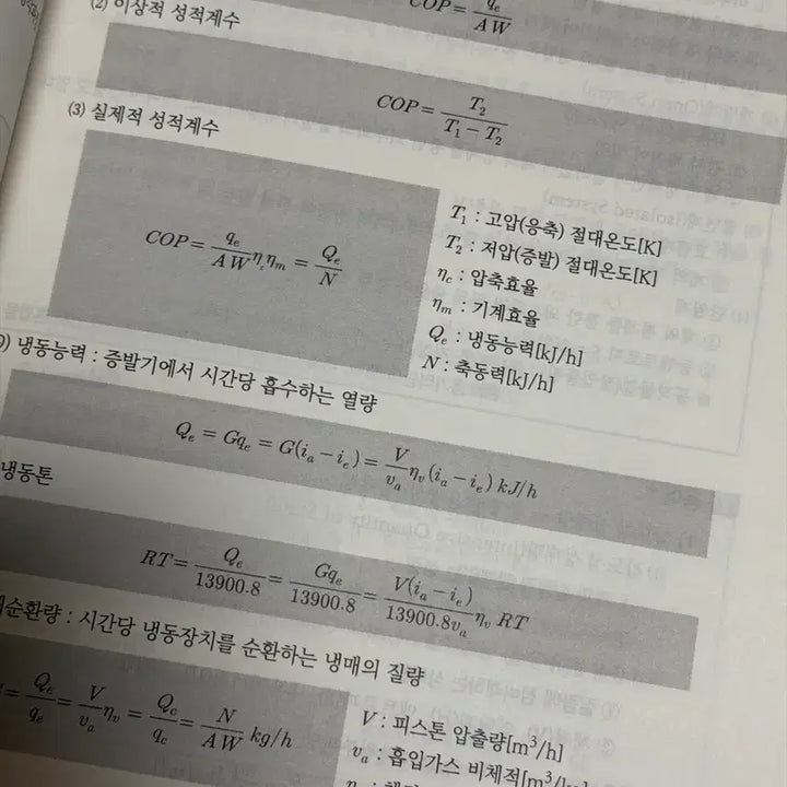 [BUNJANG] Gas Industry Engineer Textbook / [택포/새책] 모아 가스산업기사 필기