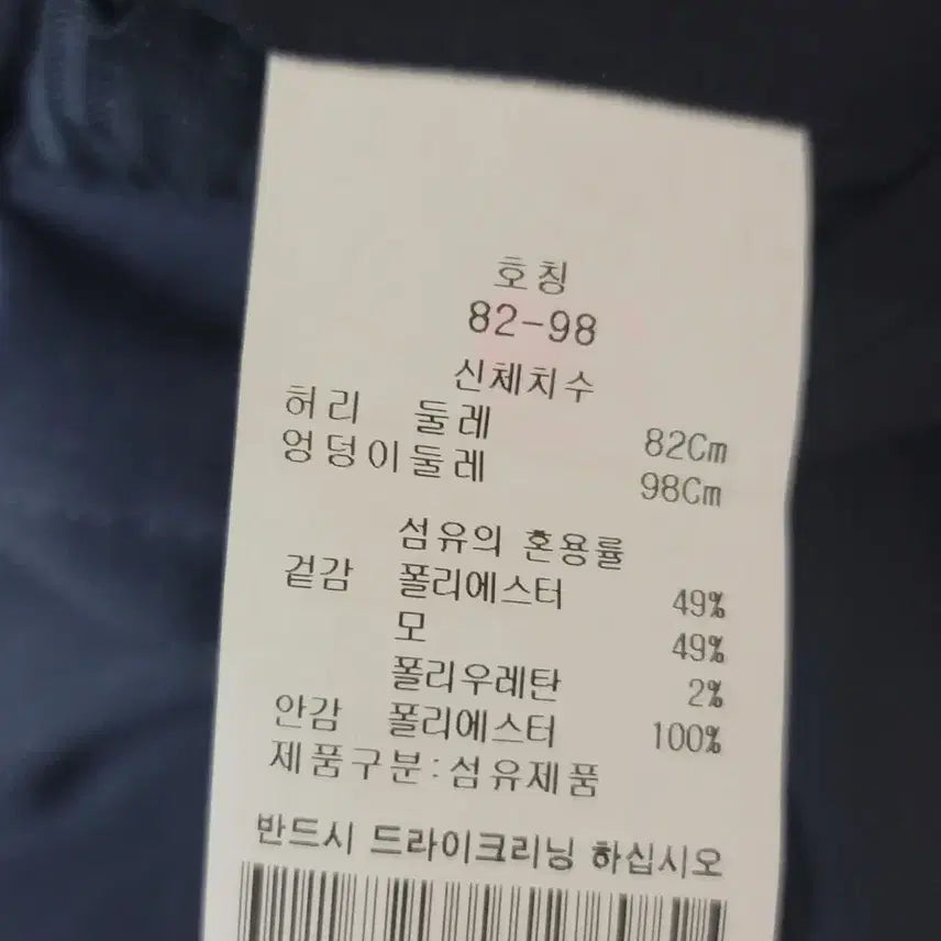 [BUNJANG] Vasso Navy Suit Trousers / 바쏘 네이비 정장 바지 슬랙스31~32