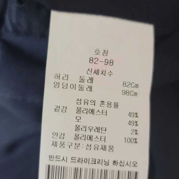 [BUNJANG] Vasso Navy Suit Trousers / 바쏘 네이비 정장 바지 슬랙스31~32