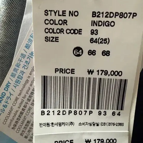 [BUNJANG] Buckaroo COOLMAX High-Rise Wide Denim Jeans / 새상품 버커루 COOLMAX 여성 하이라이즈 와이드 데님 청바지 25인치