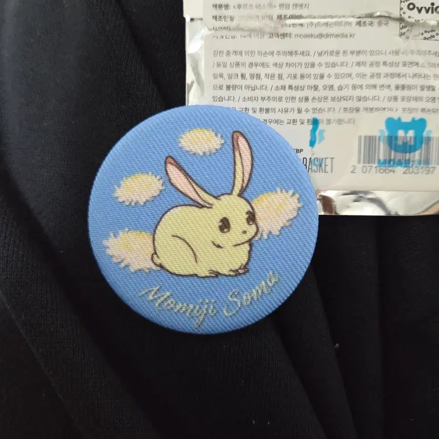 [BUNJANG] Fruits Basket MoeKu Pop-Up Random Can Badge (Momiji) / 후르츠바스켓 모에쿠 팝업 랜덤 캔뱃지 (모미지)