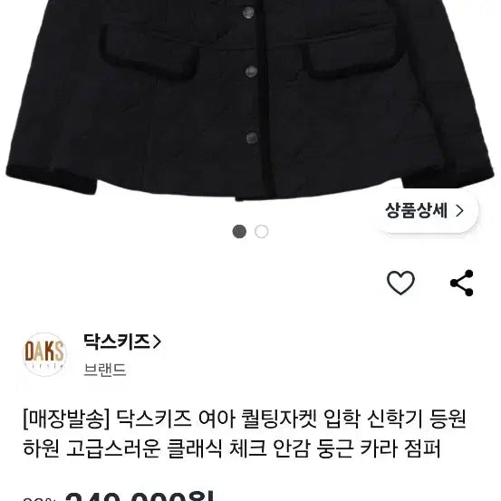 [BUNJANG] Daks Kids Quilted Jacket (Size 130-140) / *최상급*23년닥스키즈 고급퀼팅130~140 정가29만9천원