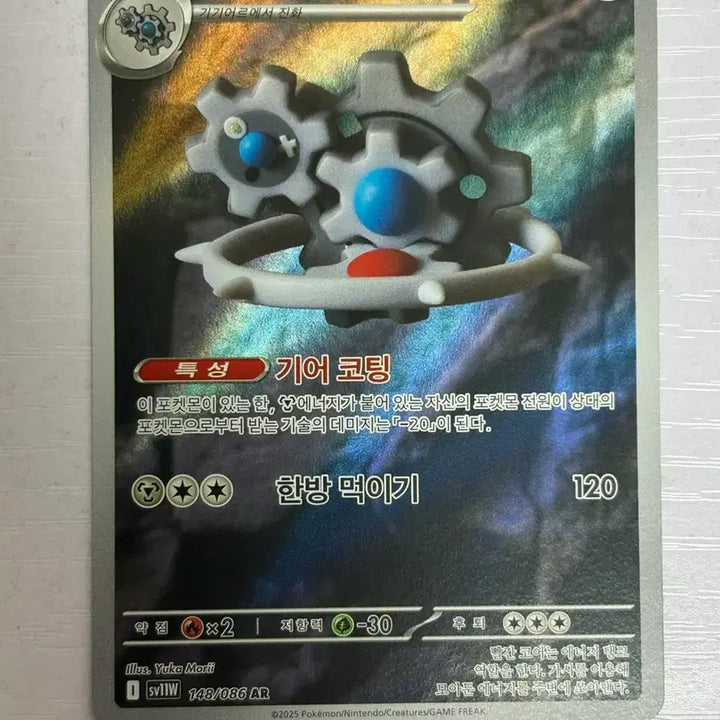 [BUNJANG] Pokemon Card Gear AR (Black &amp; White, Heart &amp; Soul) / 포켓몬카드 기기기어르 AR (블볼화플)