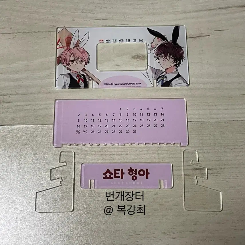 [BUNJANG] Showta Acrylic Perpetual Calendar (POB) / 쇼타형아 특전 아크릴 만년 달력