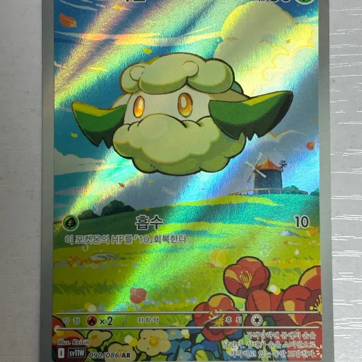 [BUNJANG] Cute Pokemon Card Somian AR (G-Ball) / [귀여운 포켓몬카드] 소미안 AR (블볼화플)