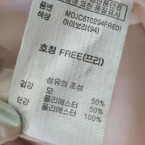 [BUNJANG] Moscova Handmade Coat / 모스코나 핸드메이드 코트 판매 드라이완료