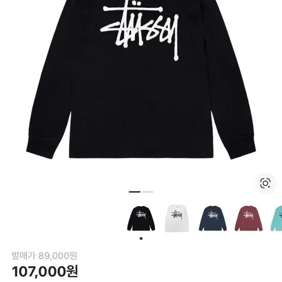 [BUNJANG] Stussy Long Sleeve Shirt / 스투시 롱슬리브