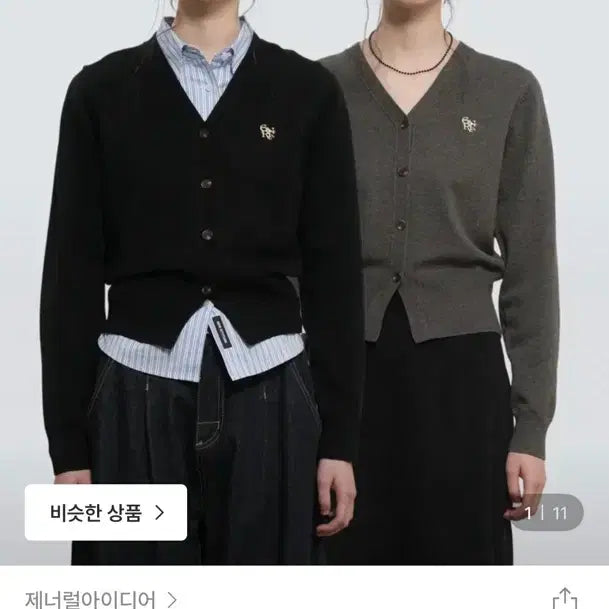 [BUNJANG] General Idea Essential Cardigan Black / 제너럴아이디어 에센셜 가디건 블랙