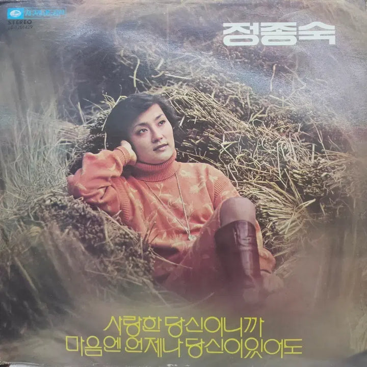 [BUNJANG] Jeong Jong Sook &