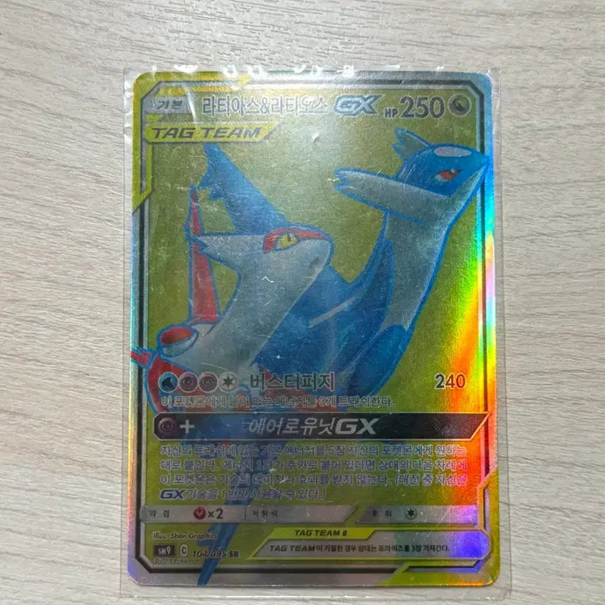 [SOLD OUT] 포켓몬스터 라티아스&라티오스 GX 2019년도 포켓몬 카드