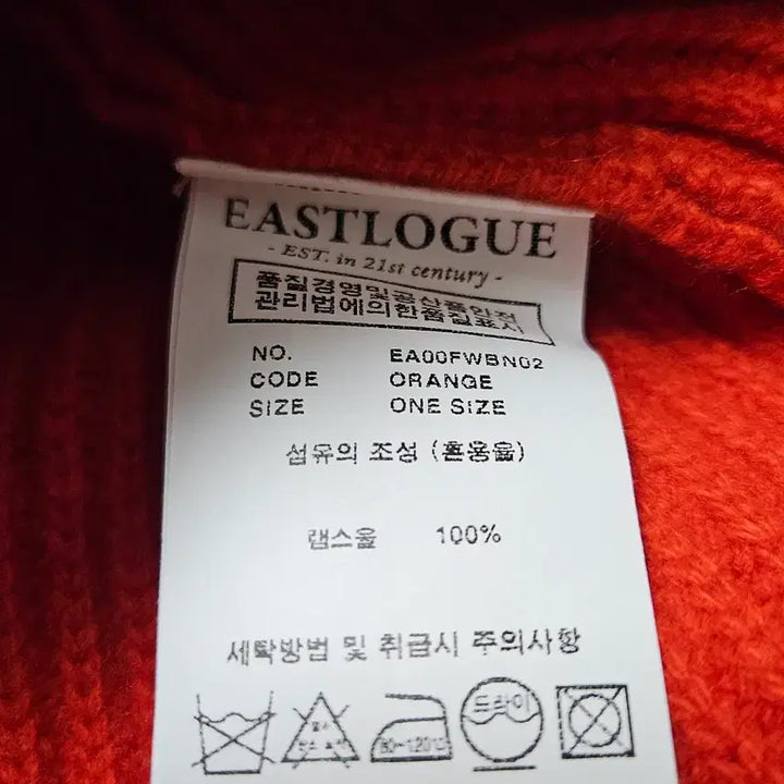 [BUNJANG] Eastlog Watchcap Beanie / 이스트로그 비니 와치캡