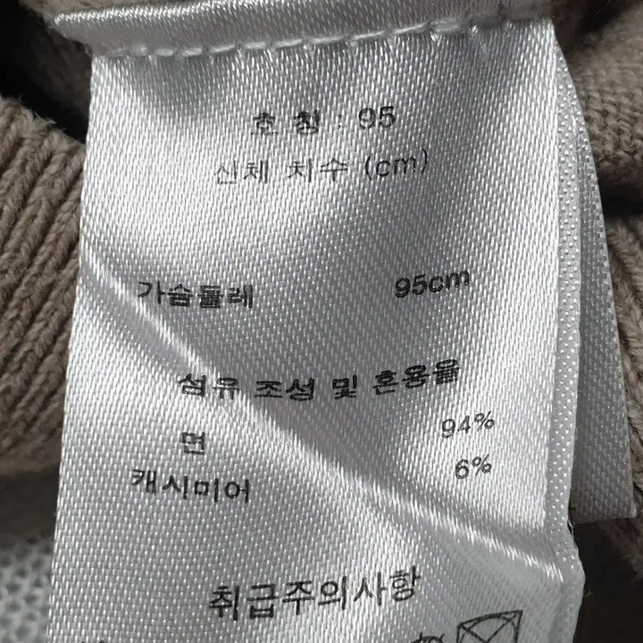 [SOLD OUT] 크레뮤 캐시미어면혼방 니트 집업 95