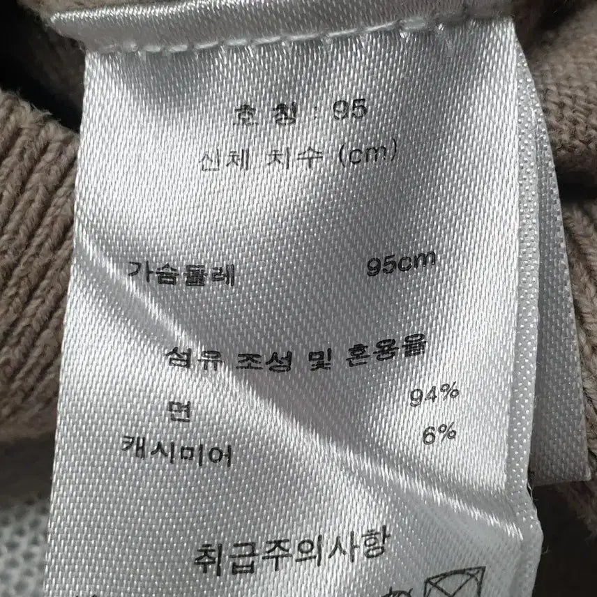 [SOLD OUT] 크레뮤 캐시미어면혼방 니트 집업 95