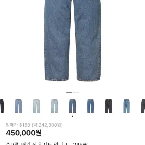 [BUNJANG] Supreme Washed Indigo Denim Baggy Jeans / 슈프림 워시드 배기진 인디고 데님 팬츠