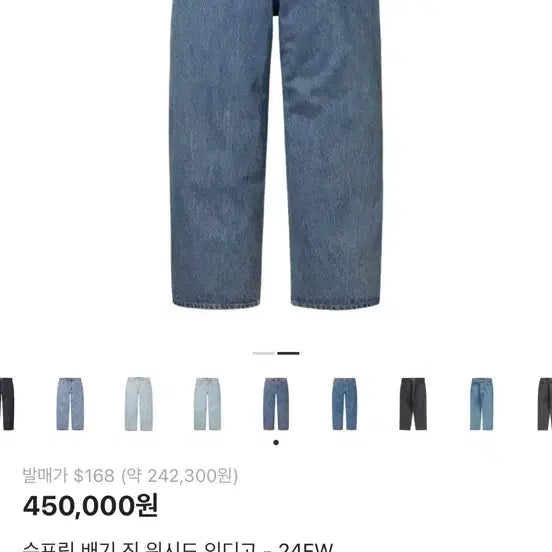 [BUNJANG] Supreme Washed Indigo Denim Baggy Jeans / 슈프림 워시드 배기진 인디고 데님 팬츠