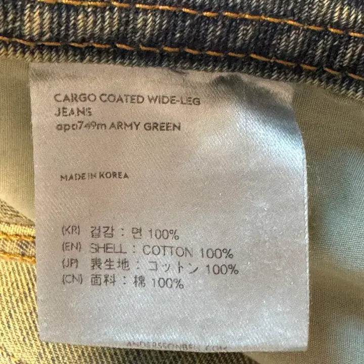 [BUNJANG] Andersson Bell Coated Wide Leg Jeans Army Green / [30] 앤더슨벨 카고 코티드 와이드 레그 진 아미 그린