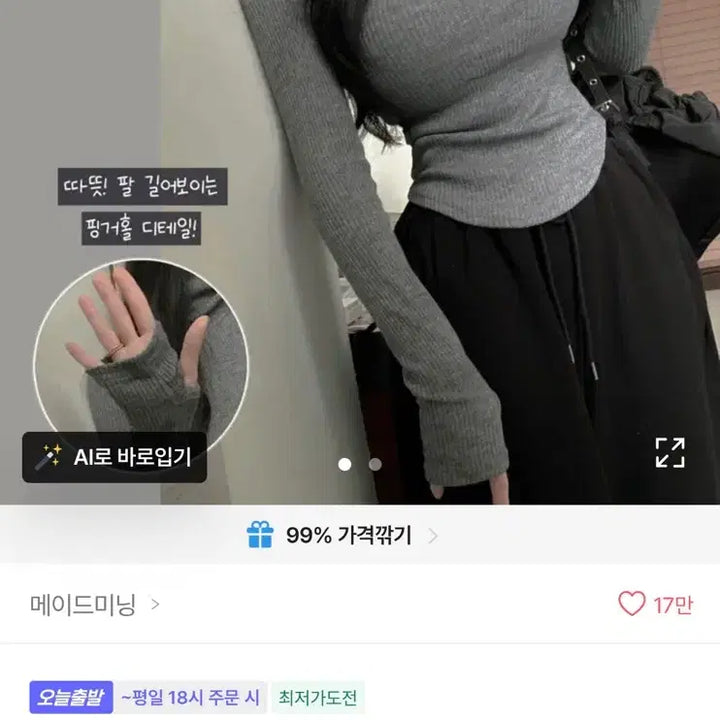 [BUNJANG] Various Apparel Exchange / 옷 교신 )) 상점에 더 많음