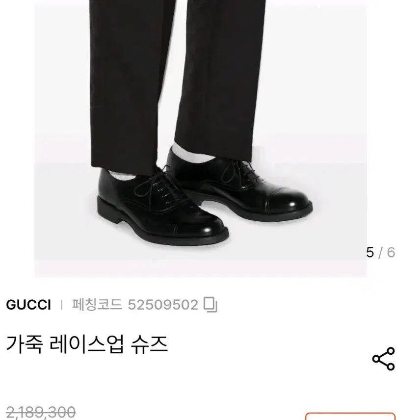 [BUNJANG] Gucci Lace-Up Shoes Black Loafers / 구찌 레이스업 슈즈 블랙 로퍼