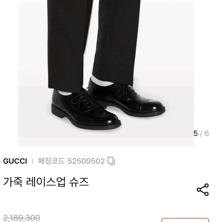 [BUNJANG] Gucci Lace-Up Shoes Black Loafers / 구찌 레이스업 슈즈 블랙 로퍼