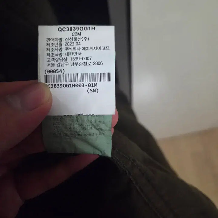 [BUNJANG] BEAKER Khaki Jacket / BEAKER 카키색 자켓