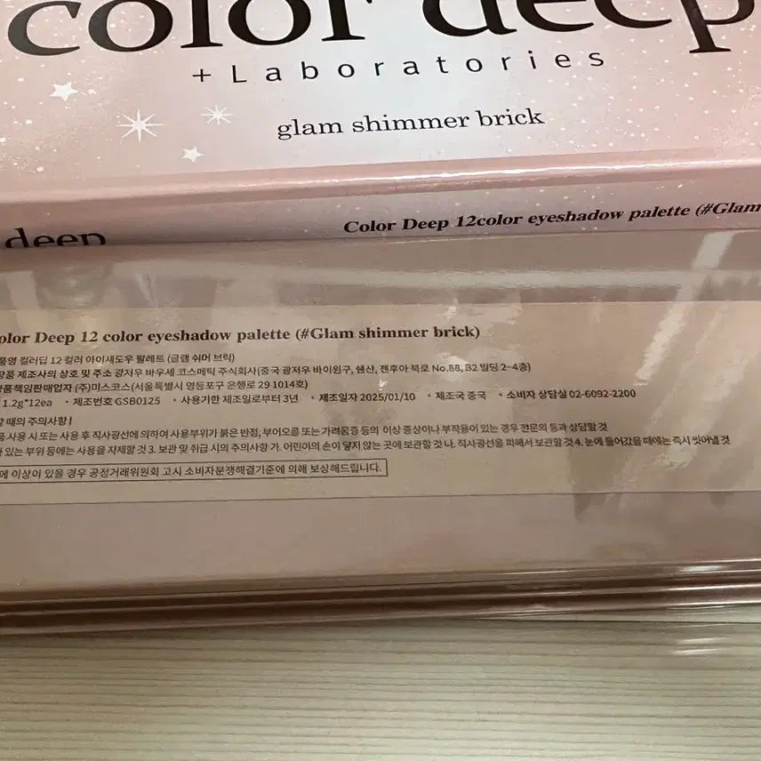 [BUNJANG] Color Deep Eyeshadow Palette / 컬러딥 아이섀도우 팔레트