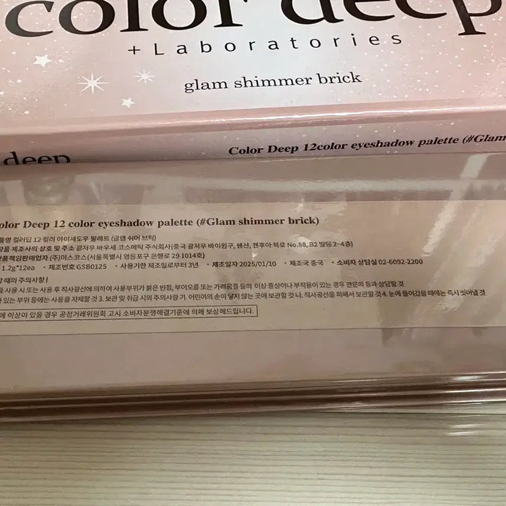 [BUNJANG] Color Deep Eyeshadow Palette / 컬러딥 아이섀도우 팔레트